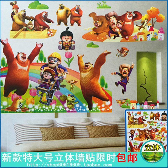 包邮熊出没光头强立体墙贴儿童卧室幼儿园卡通装饰软装墙贴