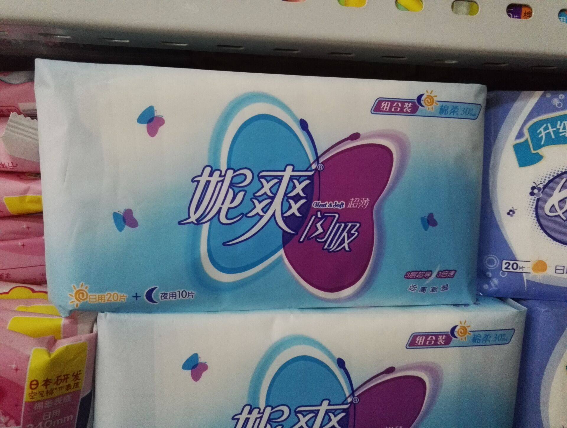 5包150片妮爽卫生巾闪吸棉柔组合超薄日用20片卫生巾