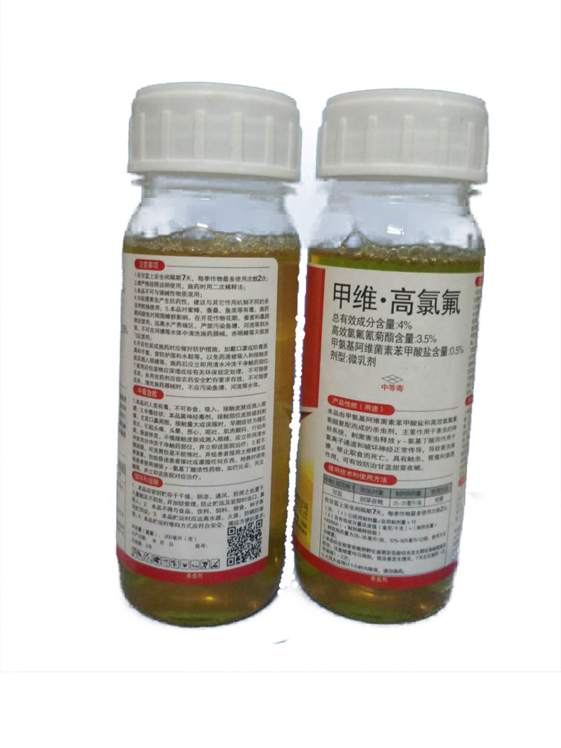 力智甲功甲维高氯氟甜菜夜蛾杀虫剂杀虫剂