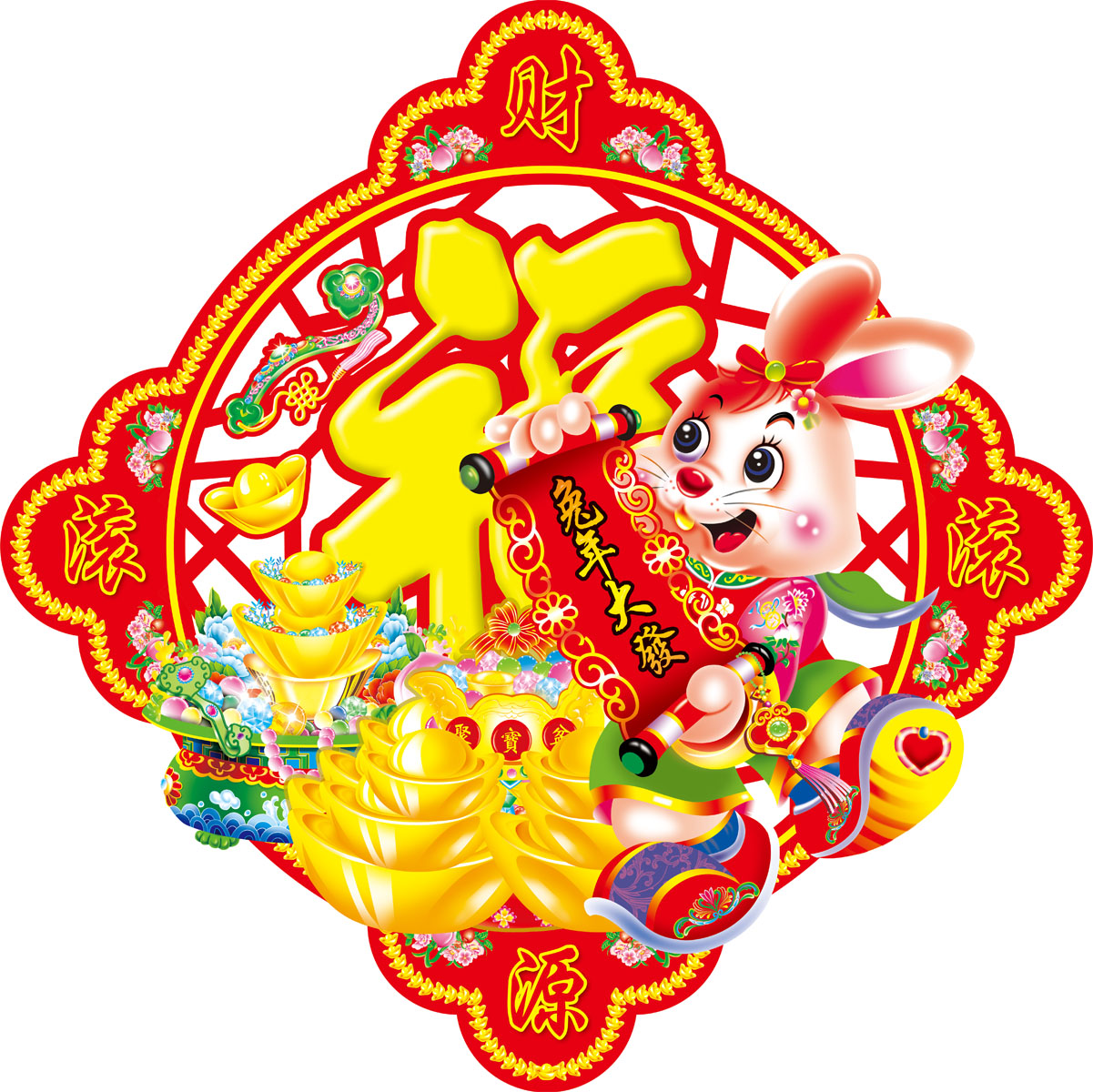 对联画布海报展板喷绘贴纸素材喜庆新年兔子画布