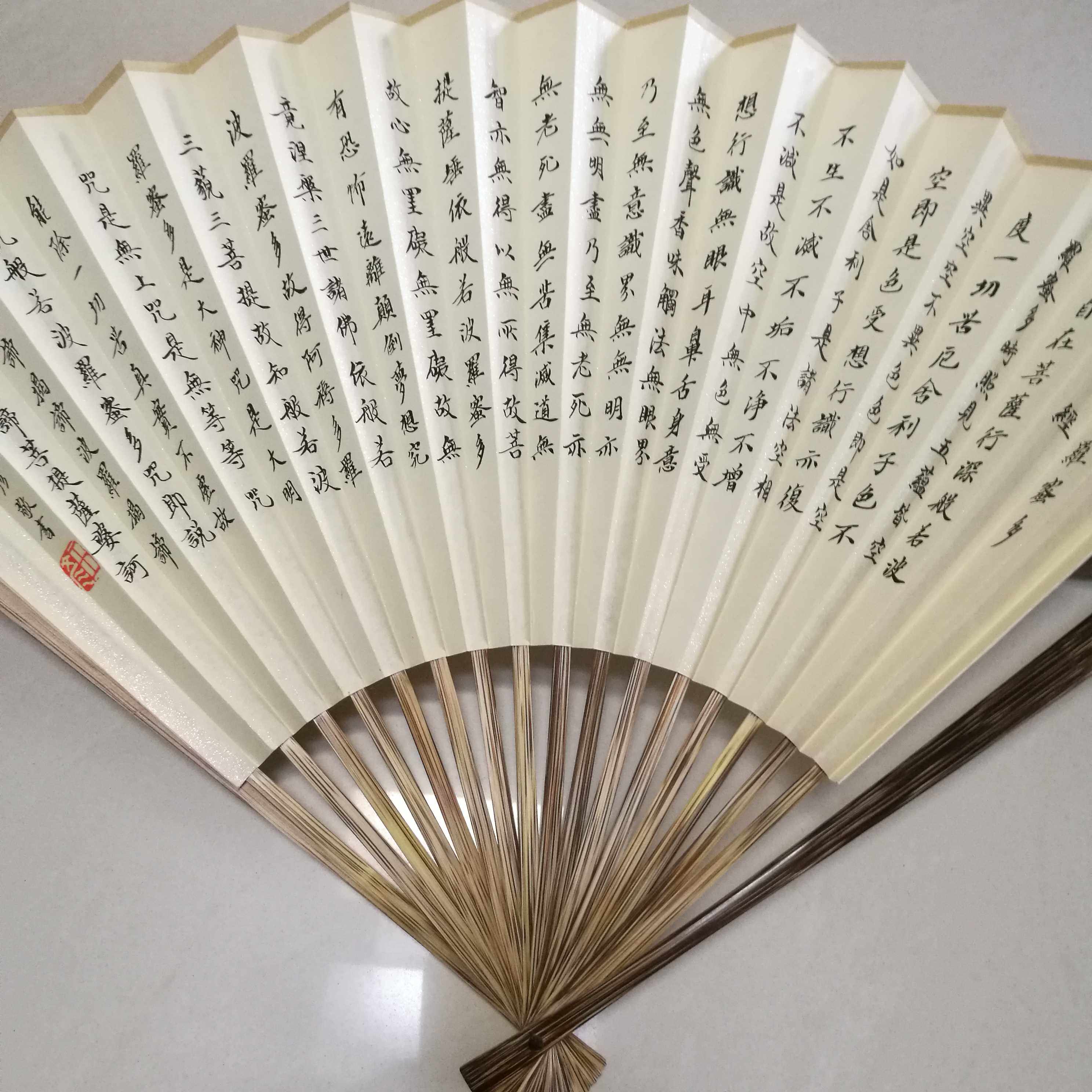 心经包邮折扇扇子小楷书法般若波罗蜜多95寸扇子