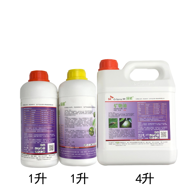 绿颖矿物油红蜘蛛介壳壳虫白粉杀螨剂杀螨剂