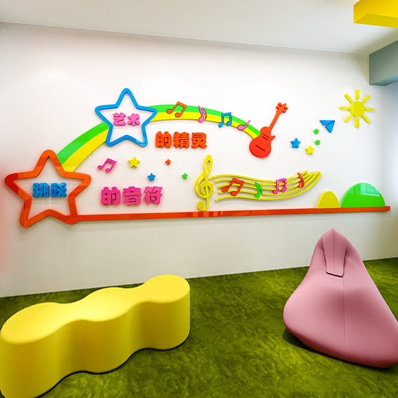 3d亚克力立体墙贴幼儿园音乐培训教室布置贴画软装墙贴