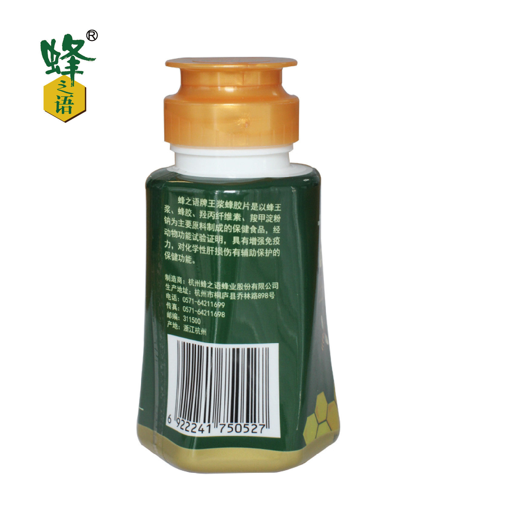 蜂之语王浆蜂胶护肝片辅助保护肝脏保健品熬夜保肝护肝增强免疫力
