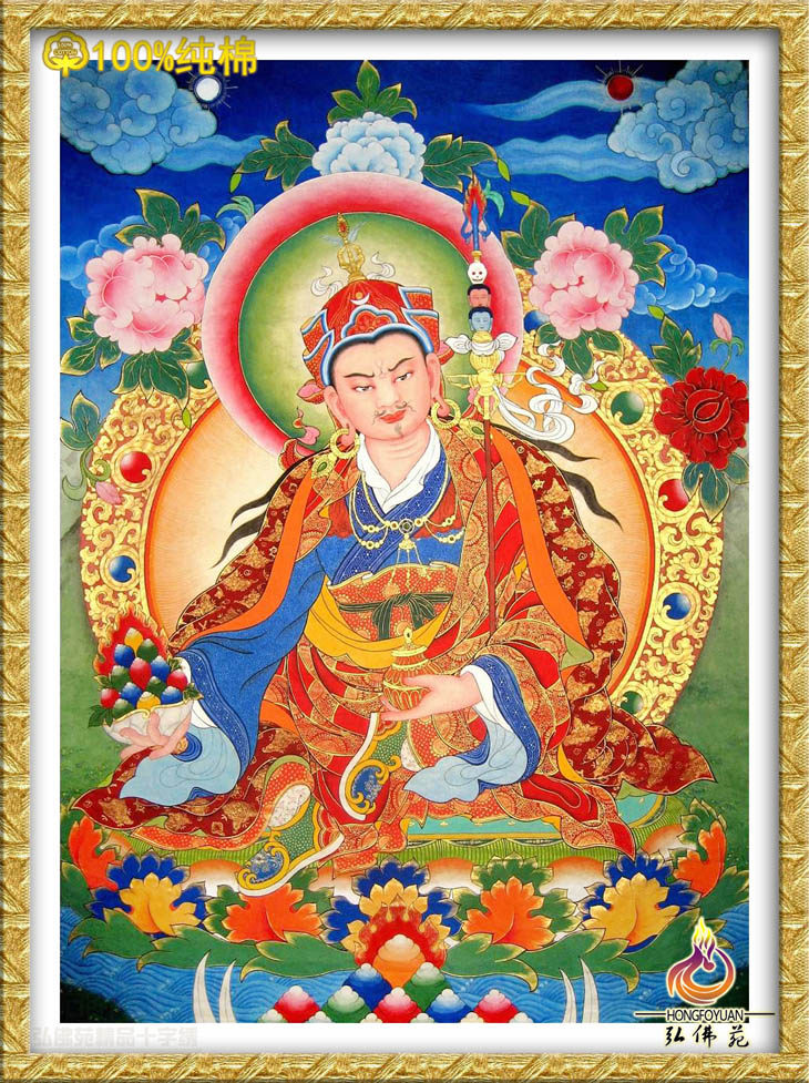 正品弘佛苑精准印花十字绣套件藏传唐卡佛像十字绣莲师十字绣套件