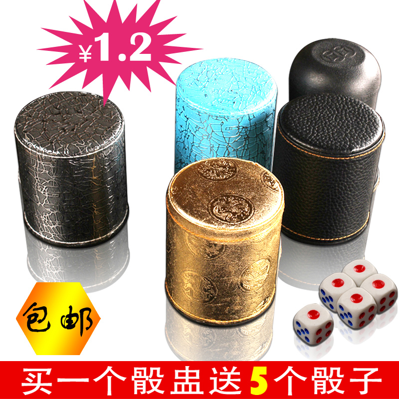 直筒骰子高档皮革塑料盅骰盅色套装ktv酒吧色子