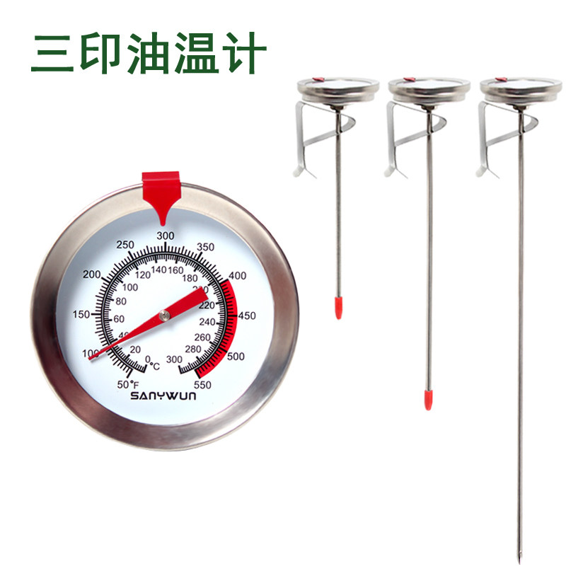 油温温度计包邮三印sanywun食品油炸专测电子温湿度计