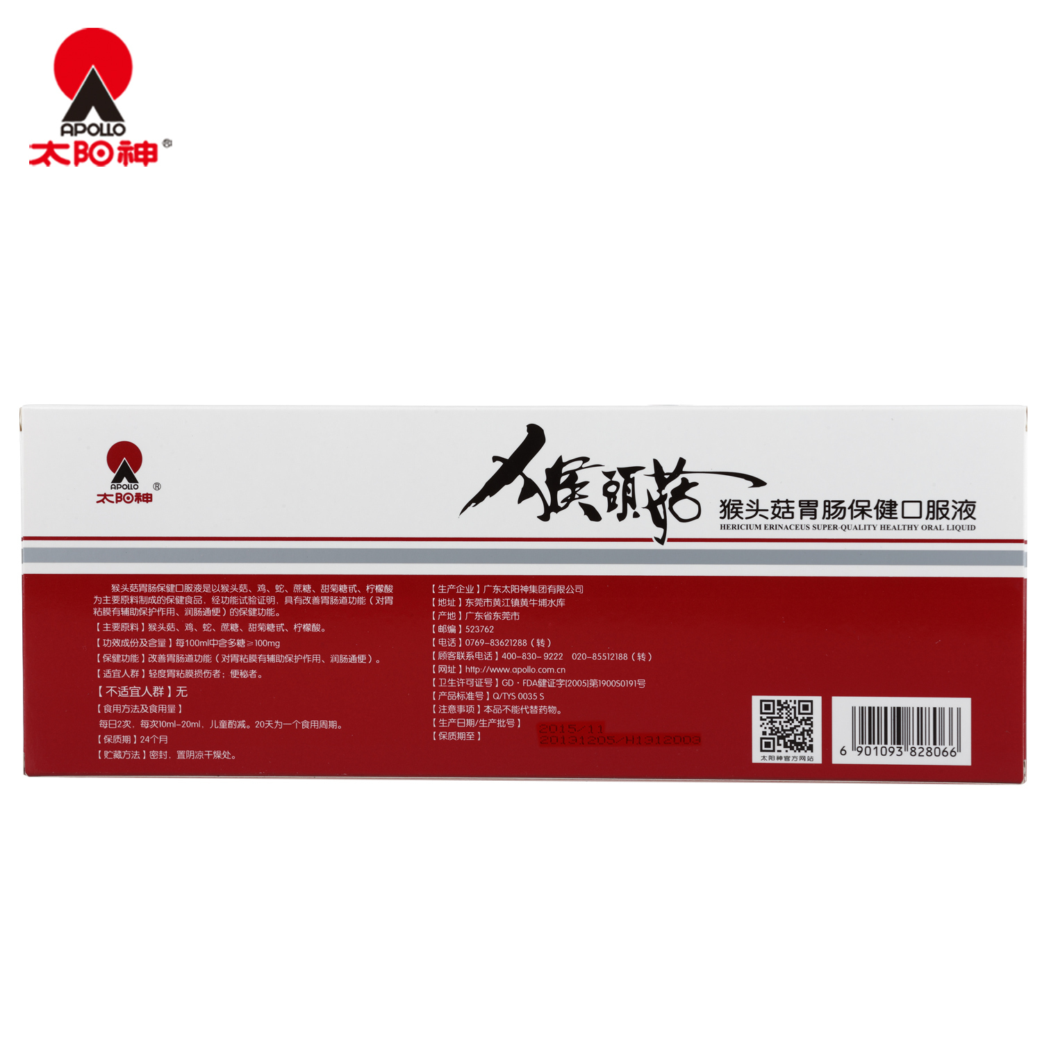 太阳神牌猴头菇胃肠保健口服液10ml/支*10支养调节肠胃qb