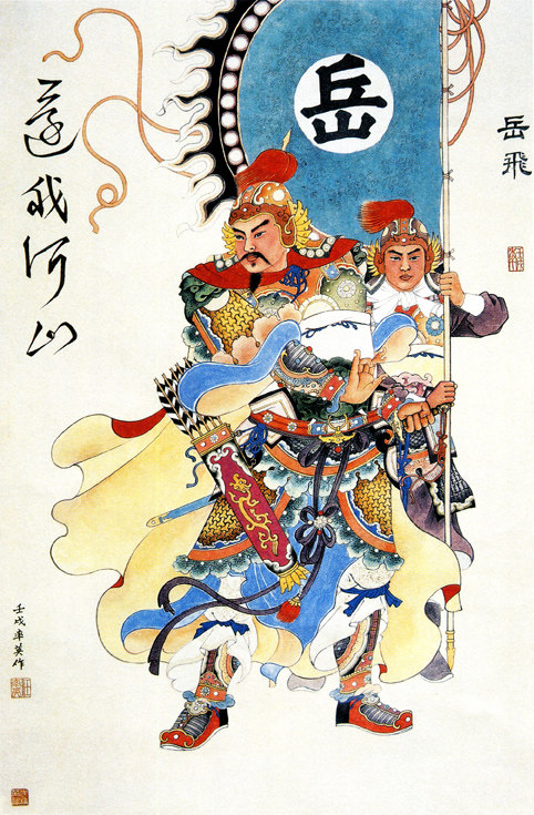 民族英雄岳飞还我河山任率英人物国画家居酒吧饭店装饰画现代装饰画