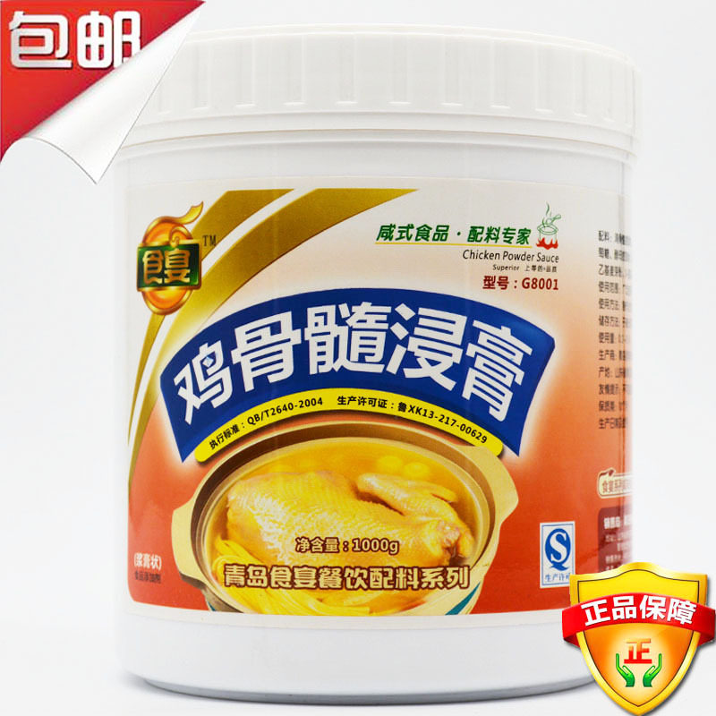 骨髓浸膏鸡肉精膏鸡汤高汤提鲜增香土鸡火锅其它食品添加剂