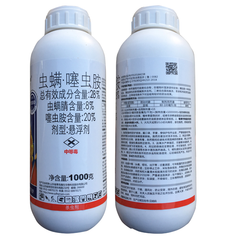 hansencn瀚生虫螨噻虫胺韭杀虫剂杀虫剂