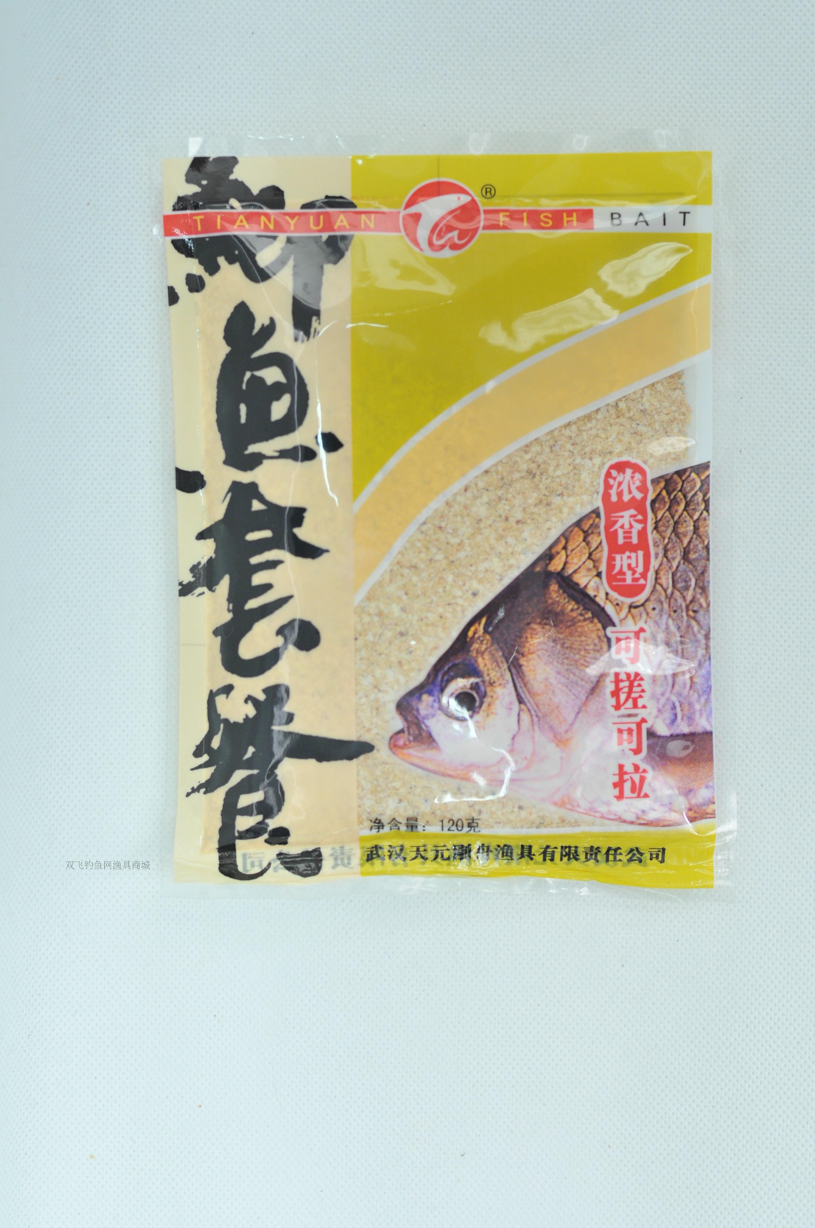 鲫鱼武汉天元千川套餐浓香香型鱼饵钓饵饵料鱼饵