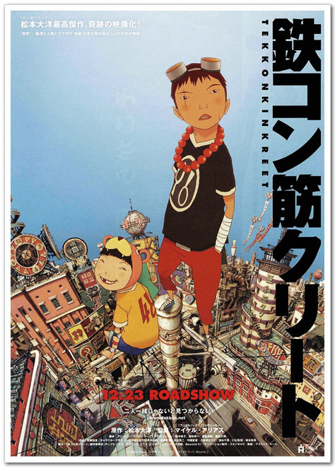 恶童金敏动画电影海报艺术电影装饰画原版授权现代装饰画