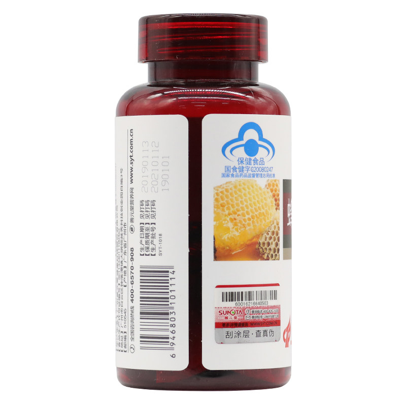 善元堂牌蜂胶软胶囊 500mg/粒*60粒增强免疫力