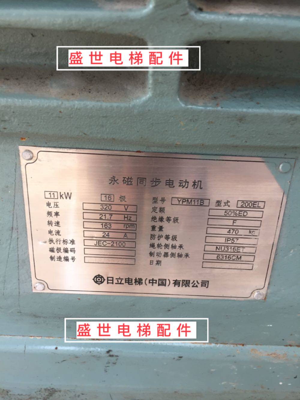 日立电梯uax主机曳引机msgl-100xw正品拆梯电机配件