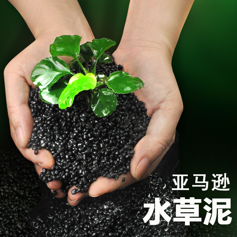 水草泥亚马逊种植泥 鱼缸水草泥 造景水草泥亚马逊泥鱼缸造景底床