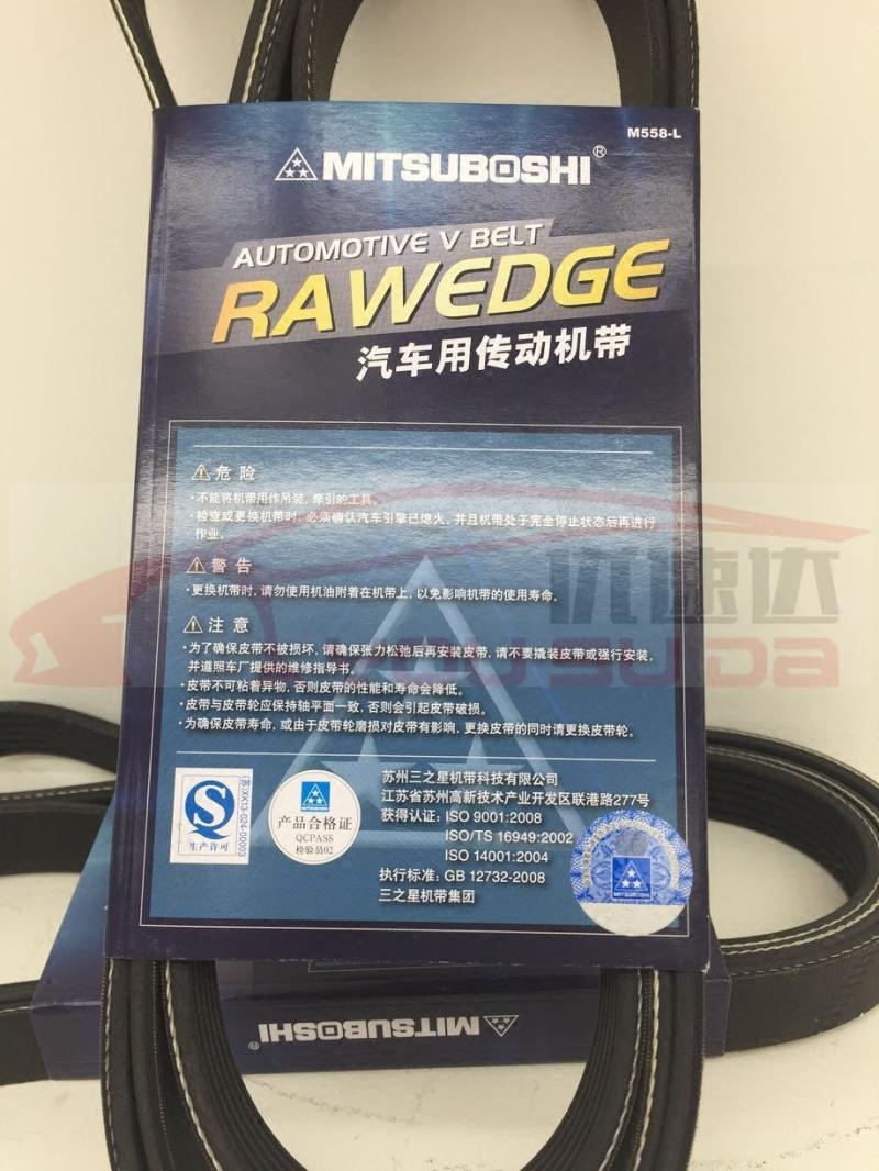 适用骐达颐达骊威轩逸玛驰启辰发电机皮带7pk1135皮带