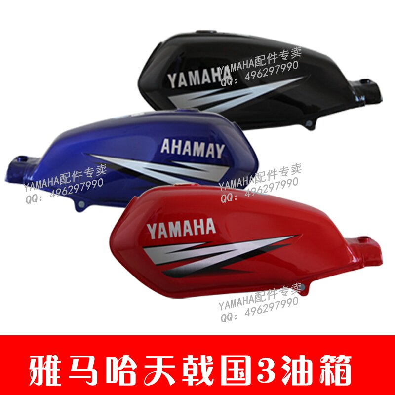 油箱雅马哈摩托车天戟jym125-3新款方油箱盖红油箱