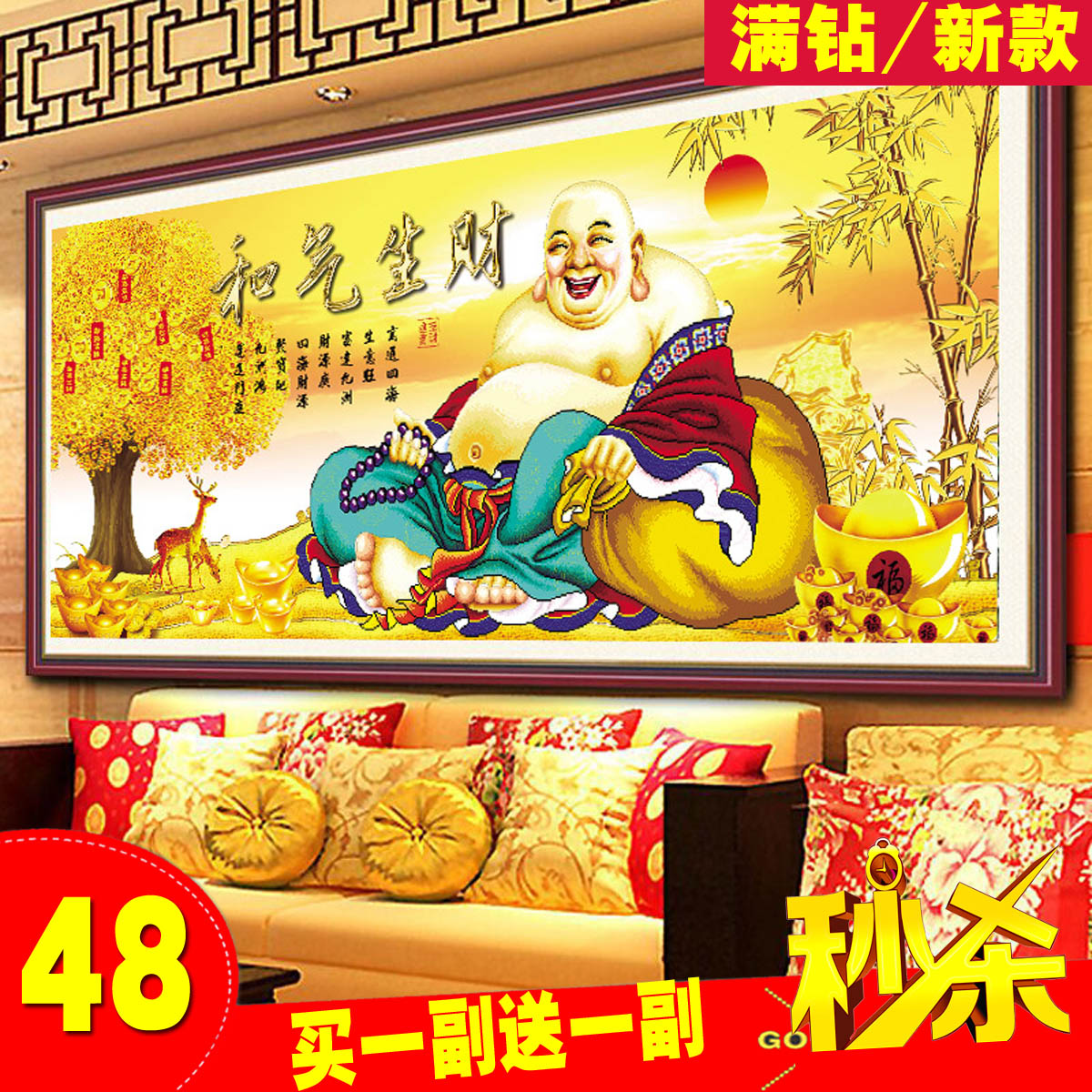 5d钻石画满钻十字绣钻石绣2021新款弥勒佛和气生财客厅点贴砖石绣