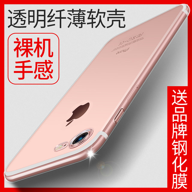 Gushang ancient iphone7 mobile phone shell Apple 7plus transparent silicone 8 ultra-thin anti-drop applicable 8plus protective cover ip6/6s women's all-inclusive protective cover men's soft shell tide brand plus new Gushang ancient iphone7 mobile phone shell Apple 7plus transparent silicone 8 ultra-thin anti-drop applicable 8plus protective cover ip6/6s women's all-inclusive protective cover men's soft shell tide brand plus new