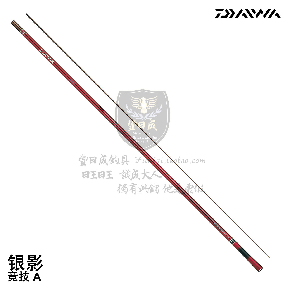 达亿瓦daiwa银影竞技香鱼钓竿日成钓具钓竿