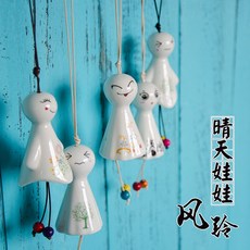 日式晴天娃娃陶瓷风铃挂件 创意儿童生日礼物小清新车饰卧室挂饰 日式晴天娃娃陶瓷风铃挂件 创意儿童生日礼物小清新车饰卧室挂饰