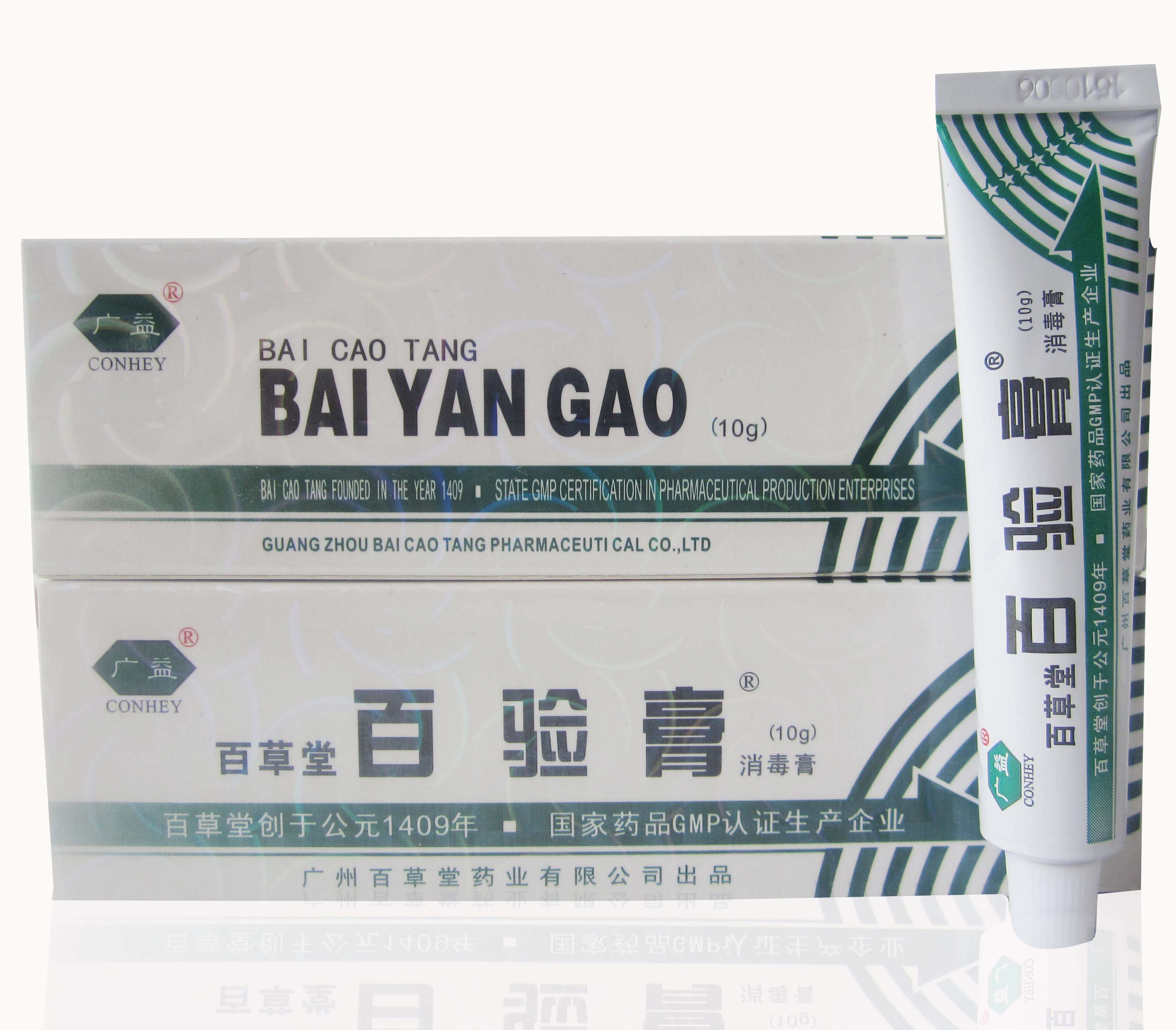 百草堂皮肤瘙痒过敏修复百验消毒膏