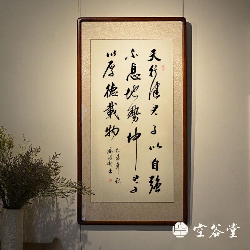 字画空谷堂书法定制作品手写天行健竖幅真迹办公室书法
