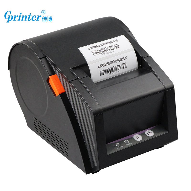 省5元佳博gp3120tuc热敏蓝牙标签打印机
