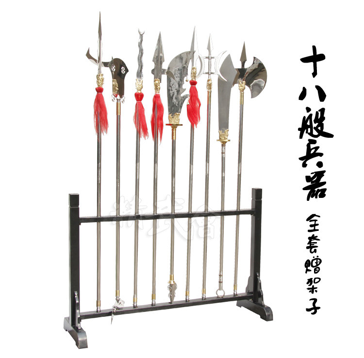 兵器十八般兵器全套架子精武会中国古代仿古十八定制更多武术装备