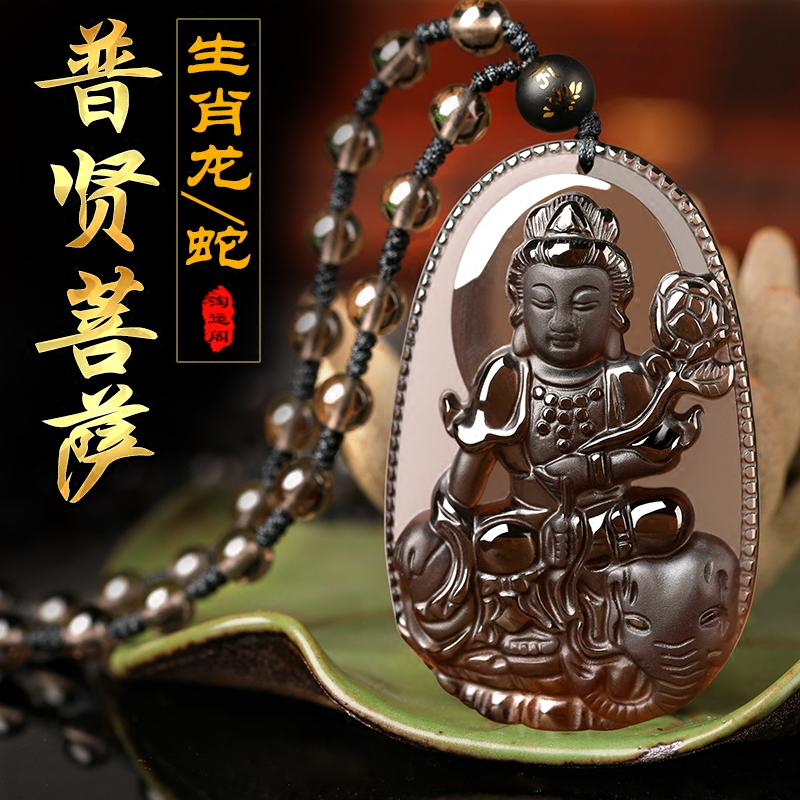 冰种曜石属龙属蛇守护神普贤菩萨佛像本命佛生项坠