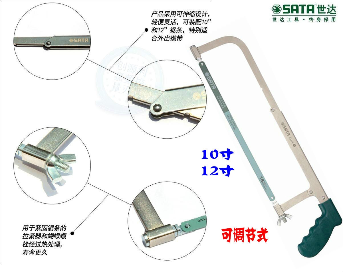 世达达可调节锯弓10寸12寸钢锯手锯弓锯手工钢锯