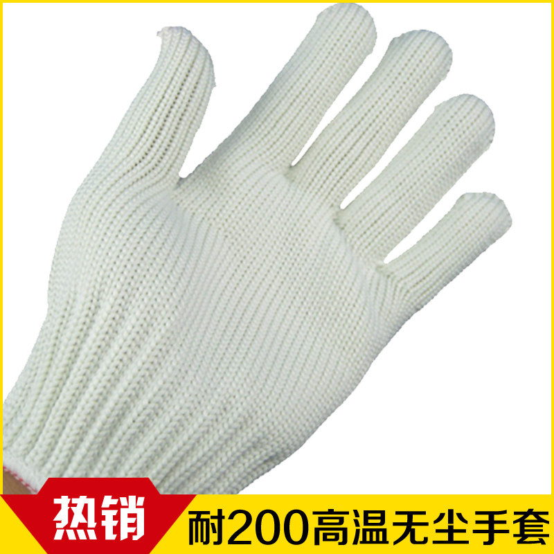 200度耐高温手套防烫隔热劳保无尘手套劳保作业无尘手套模具手套