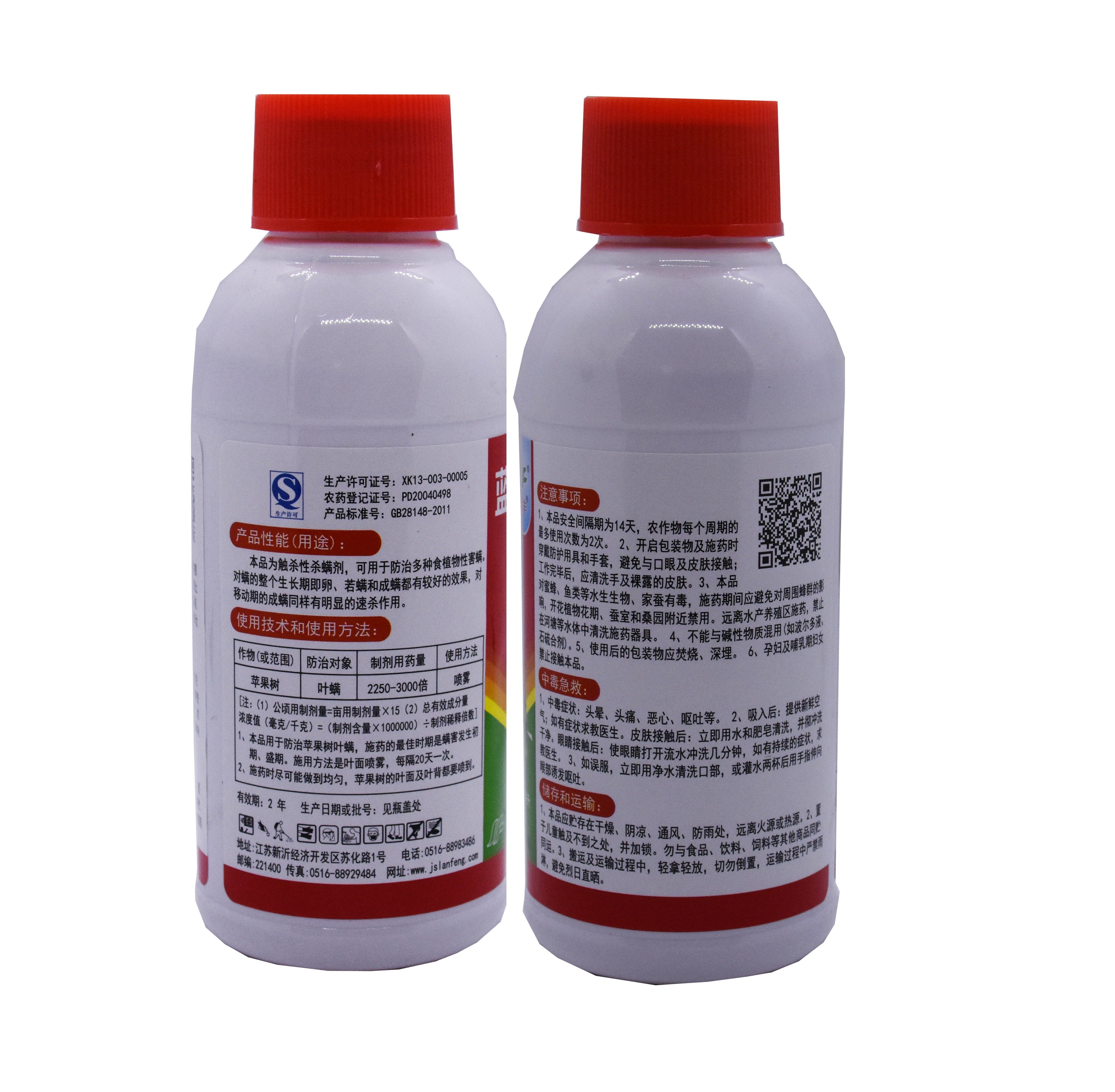 蓝丰哒螨灵叶螨杀螨剂200ml红蜘蛛白蜘蛛蜘蛛黄金杀螨剂