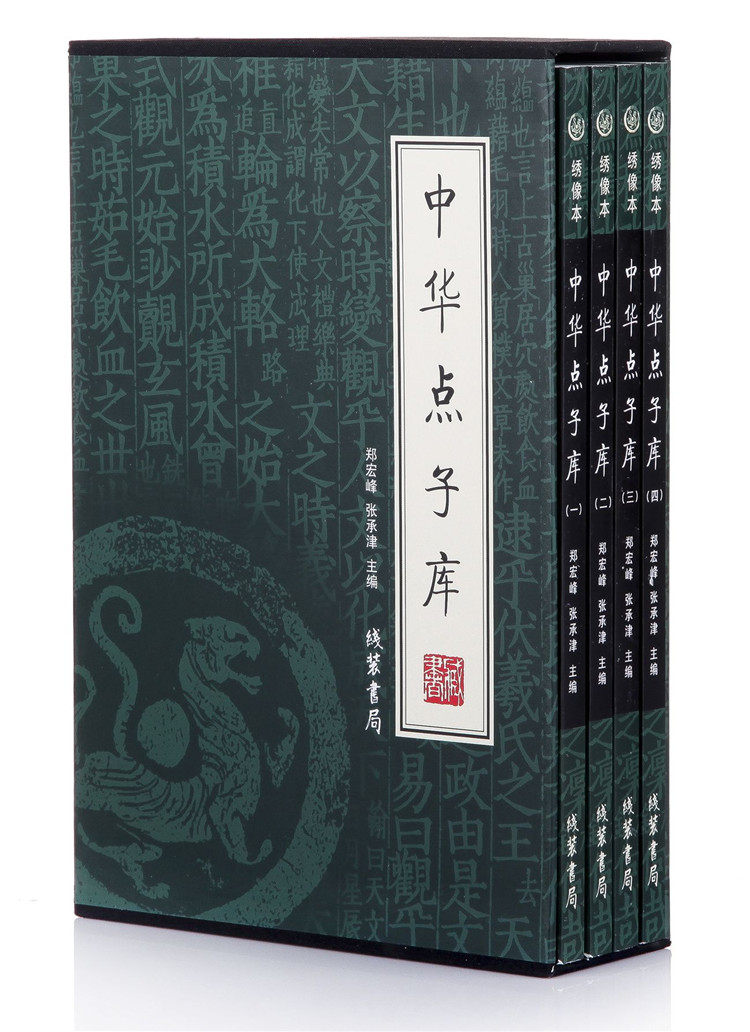 点子中华书籍子书正版宏峰智囊急转弯脑筋鬼点民间文学