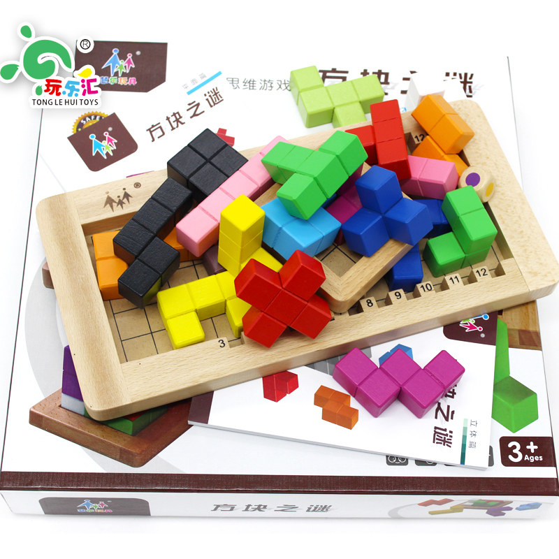 正品励高方块之谜组合平面益智木质积木玩具建构