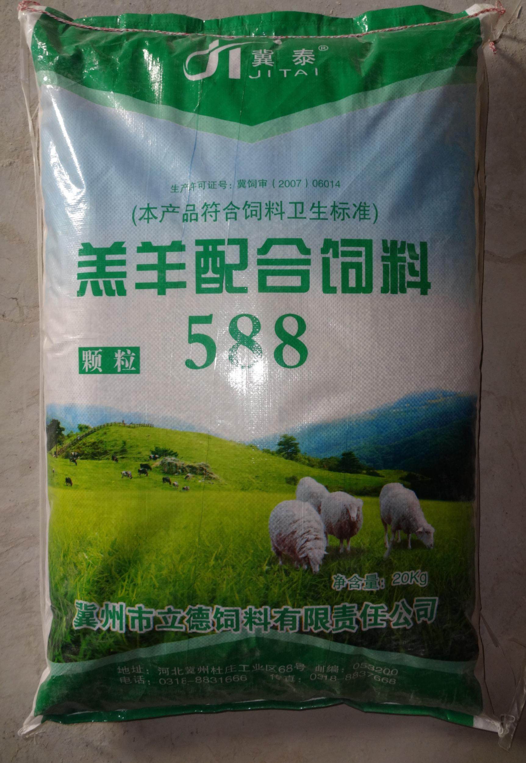 厂家直销小山羊绵羊小羊羔颗粒开口羊驼育肥饲料全价料