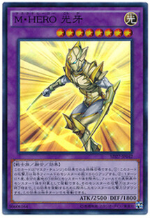 袁飞游戏王正版日文sr假面英雄光牙sd27ap05动漫挂件