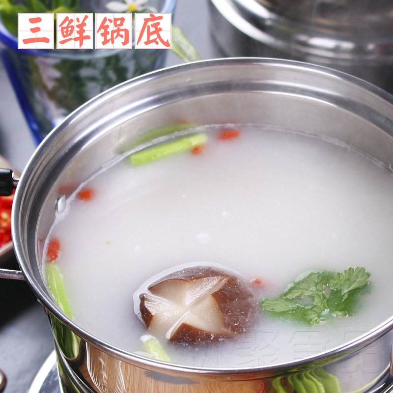 三鲜火锅锅底肥牛豆捞清汤型鸳鸯调料白汤350g火锅调料