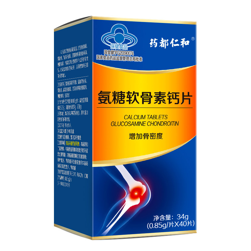 5瓶】修正 氨基葡萄糖硫酸软骨素钙胶囊氨糖中老年增加骨密度非片