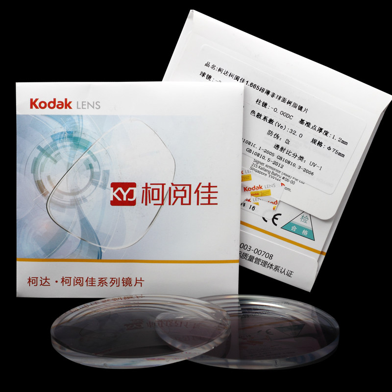 万新柯达眼镜片超薄加硬防辐射防紫外线非球面树脂高度近视镜片