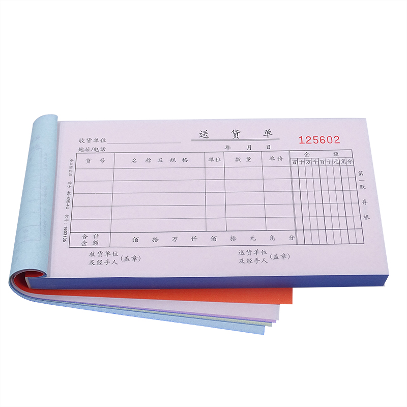 四联立信送货单无碳复写488964u48k单据办公用品文具单据