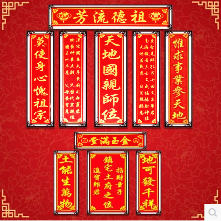 十字绣十字绣天地国亲师珠绣丝线款祖流芳套件十字绣套件