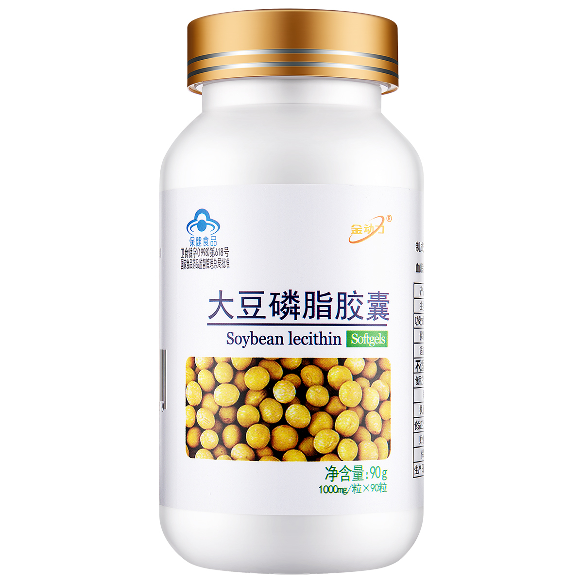 金动力大豆磷脂维e软胶囊360粒软磷脂正品成人中老年降血脂保健品