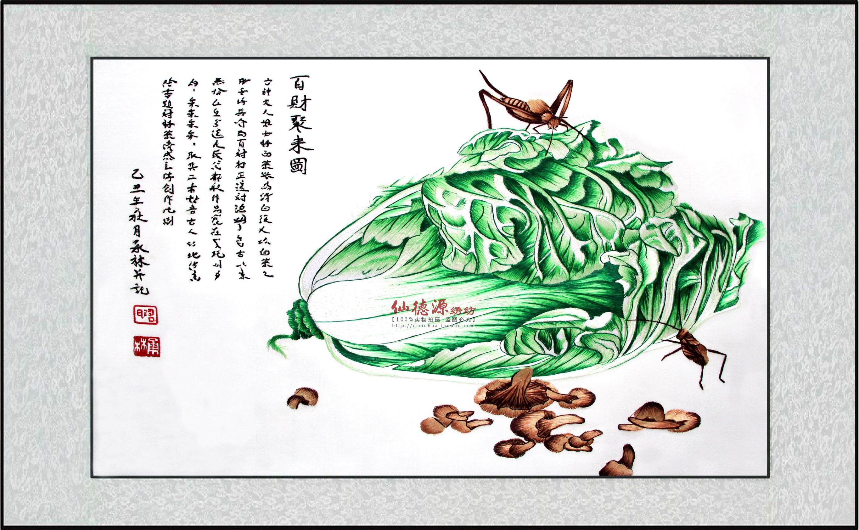 刺绣百财苏绣成品白菜客厅图高手工丝线餐厅苏绣
