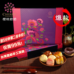 中班月饼台湾v中班中秋月饼宴月b酥皮爷爷手工30天短保下单现做樱桃数学教案小兔坐火车的课后反思图片