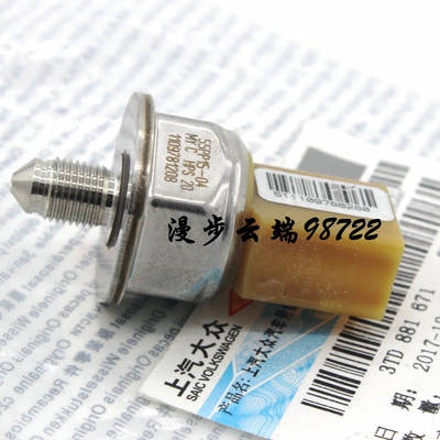 大众新帕萨特迈腾cc昊锐明锐途观燃油压力开关压力传感器