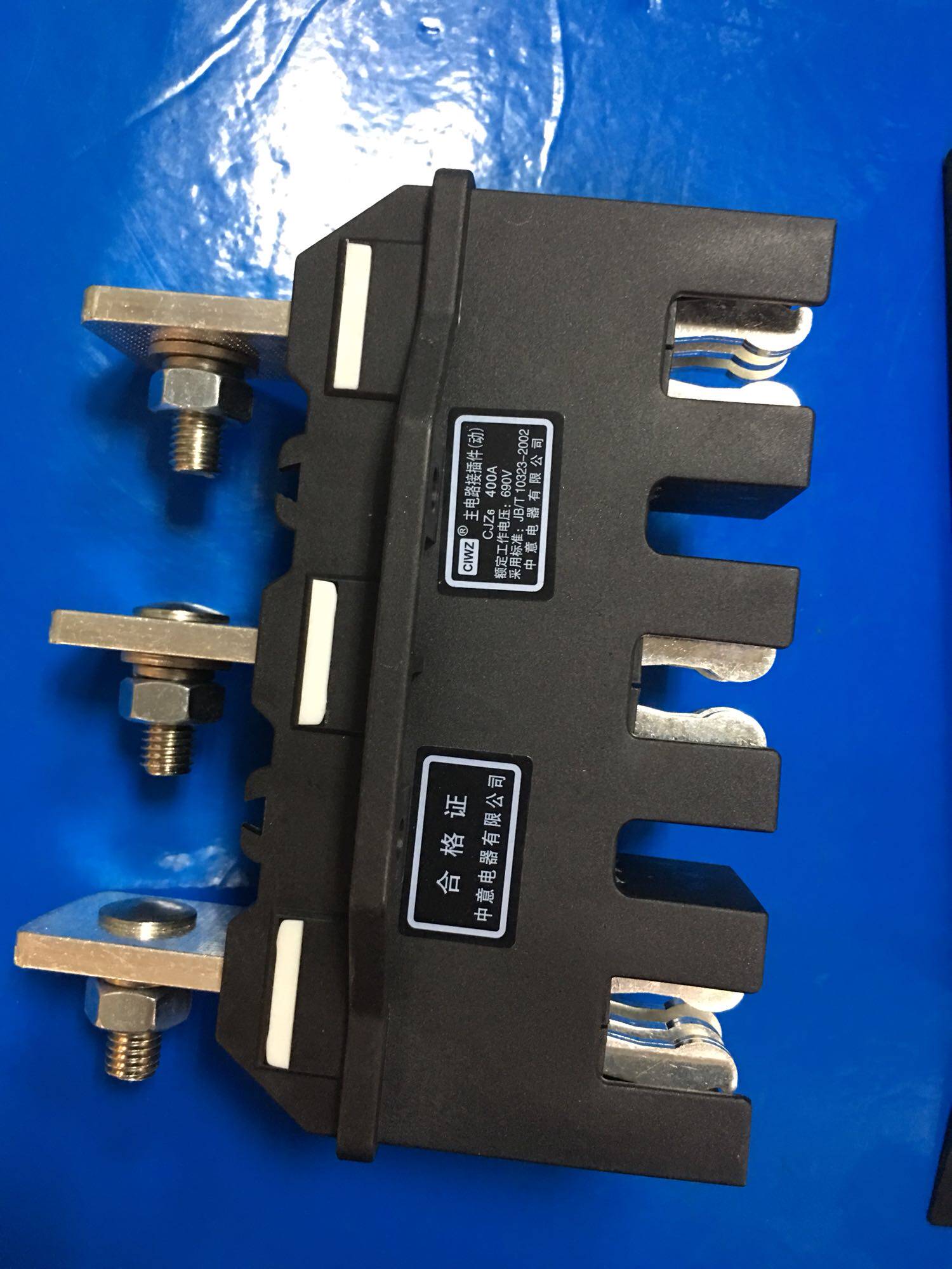 中意电器cjz6-400a250a630a电路一次接插件cjt1动静其他机电五金