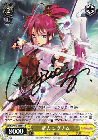 ws黑白双翼卡牌魔法少女奈叶as武人シグ桌游卡牌