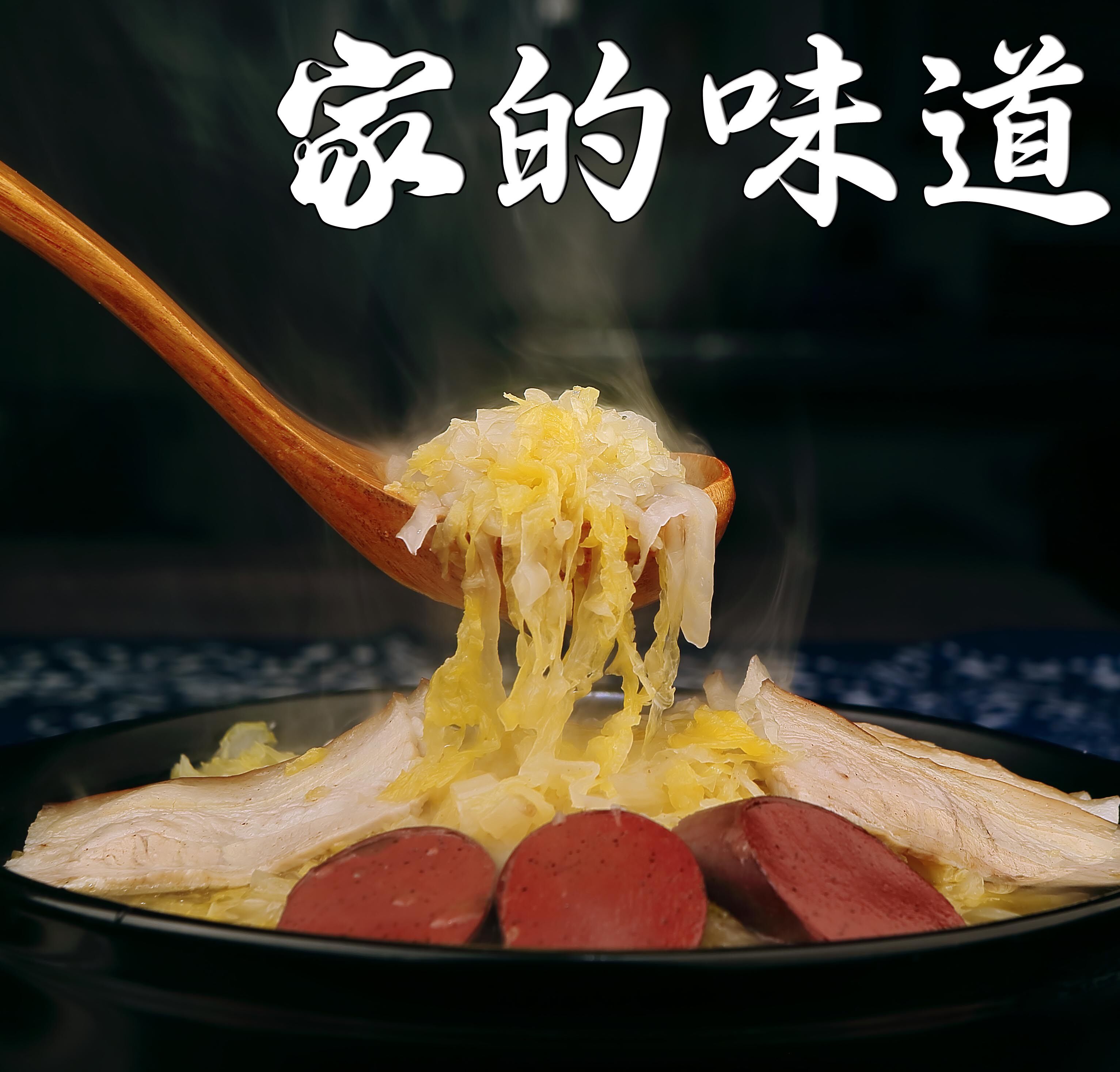 酸菜榆园正宗东北农家自制翠花花上大缸真空腌制